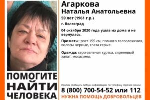 В Волгограде с 4 октября ищут пропавшую 59-летнюю женщину