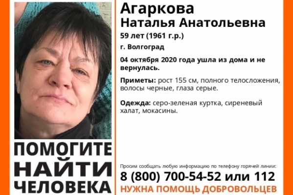 В Волгограде с 4 октября ищут пропавшую 59-летнюю женщину