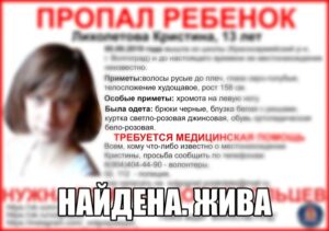 На юге Волгограда пропала 13-летняя прихрамывающая девочка