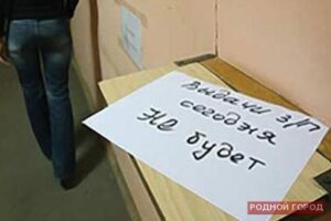 Директор фирмы в Волгограде задолжал подчиненным 750 тысяч рублей