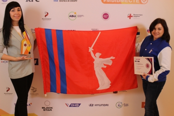 Три волгоградки победили в конкурсе «Доброволец России – 2020»