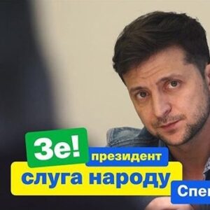 Конец войне на Украине? Каким будет первый указ Зеленского на посту президента
