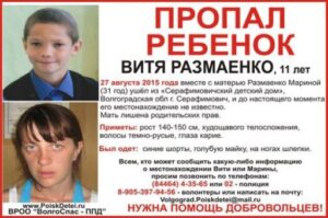 31-летняя волгоградка выкрала 11-летнего сына из детдома под Волгоградом