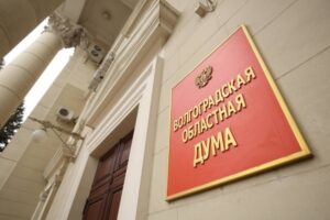 В Волгоградской области хотят изменить законодательство о памятниках