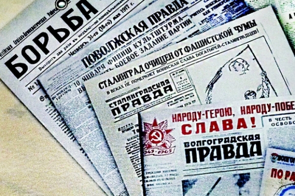 «Волгоградской правде» исполнилось 104 года