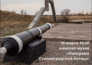 В Волгограде состоится уникальное мероприятие