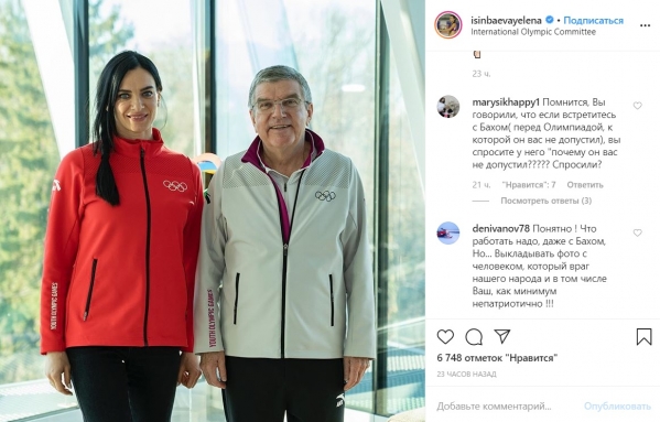 Елена Исинбаева оскандалилась после снимка с главой МОК