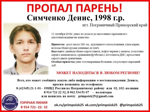 В Волгограде разыскивают пропавшего 20-летнего парня