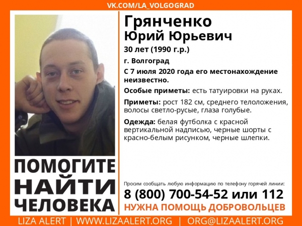 30-летнего волгоградца с татуировками на руках ищут уже 6 дней