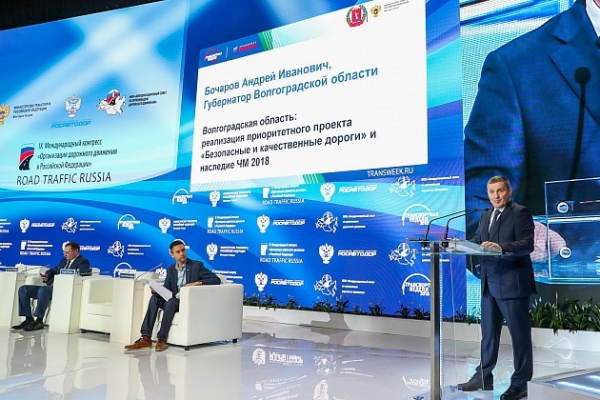 Бочаров представил в Москве волгоградский опыт обновления дорог