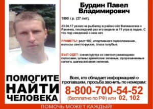 В Волгоградской области бесследно пропал 27-летний рыбак