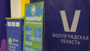 В Волгоградской области больше 670 пунктов переработки принимают вторсырье