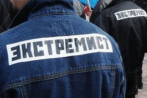 32-летнего селянина подозревают в экстремизме в Волгоградской области