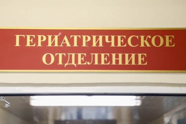 В волгоградский гериатрический центр поступило современное оборудование