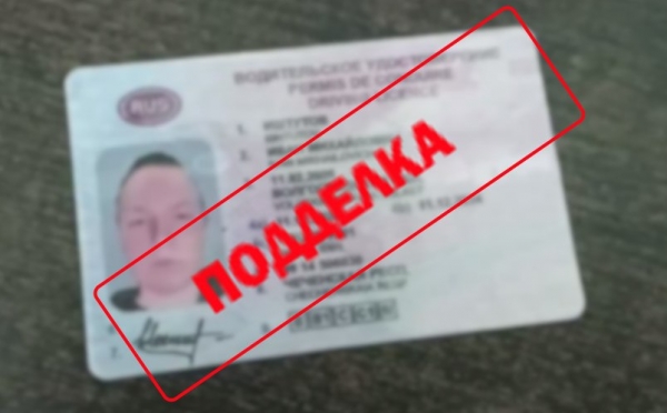 Волгоградские госавтоинспекторы задержали юного водителя с поддельными правами