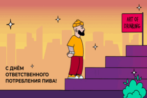 AB InBev Efes запустила социальную кампанию в Волгоградской области