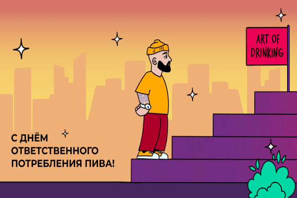 AB InBev Efes запустила социальную кампанию в Волгоградской области