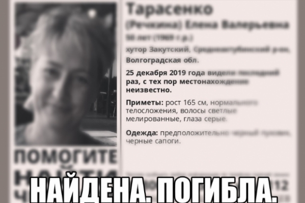 Тело пропавшей 50-летней женщины нашли в лесу под Волгоградом