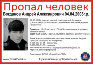 В Волжском пропал 14-летний подросток
