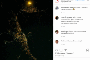 Космонавт сделал фото ночного Волгограда с борта МКС