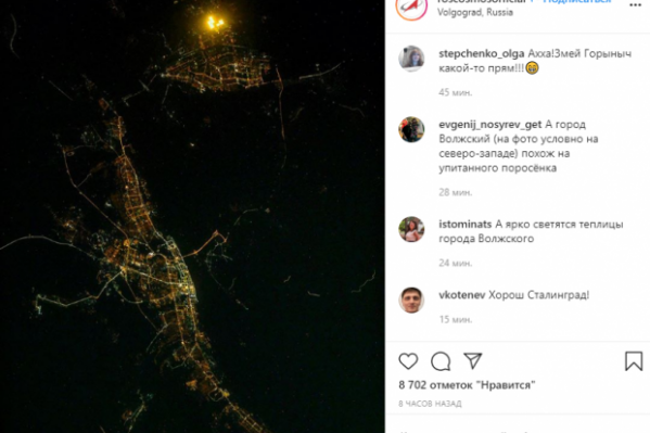 Космонавт сделал фото ночного Волгограда с борта МКС