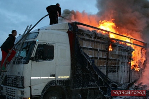 На трассе Волгоград – Москва сгорел Mercedes с 20 тоннами селитры