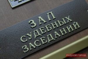 Под Волгоградом экс-полицейского судят за подделку уголовных дел