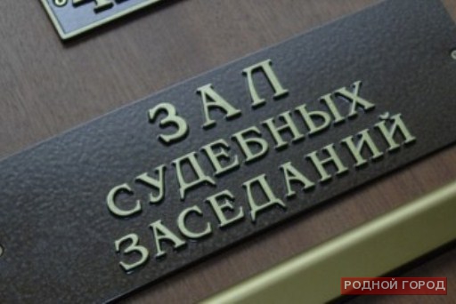 Под Волгоградом экс-полицейского судят за подделку уголовных дел