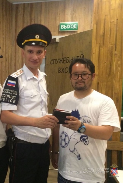 Стражи порядка помогли японскому туристу вернуть кошелек в Волгограде