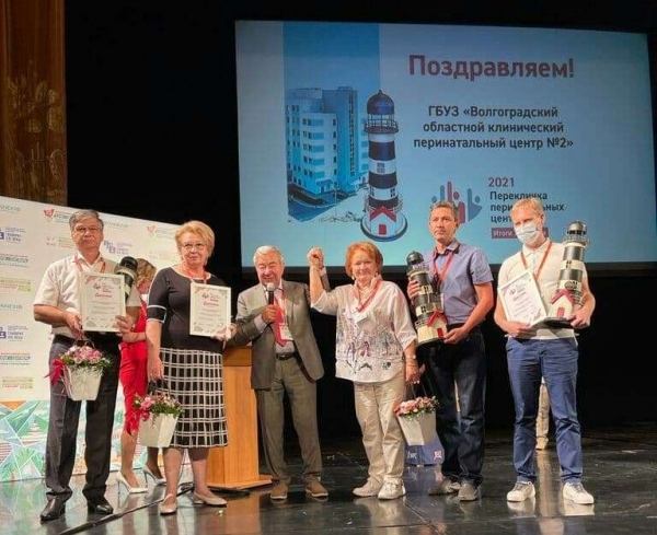 Волгоградский перинатальный центр признан лучшим в России за 2020 год
