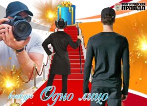 В Волгограде идет прием заявок на конкурс двойников «Одно лицо»