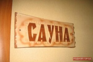 В сауне в Волгограде задержали сутенершу и путан 28 и 35 лет