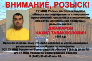 В Волгоградской области объявлен в розыск предполагаемый организатор подпольного алкоцеха