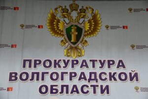 Двое мошенников выманили 2,6 млн рублей у жительницы Волгоградской области