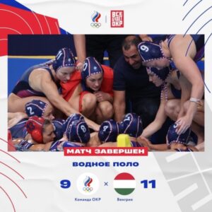 Российские ватерполистки не смогли завоевать бронзу Олимпиады