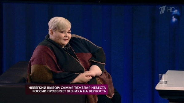 300-килограммовая волгоградка простила любимому мужчине измену