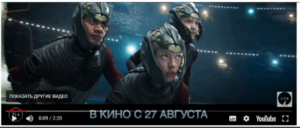В Сети появился трейлер фантастического фильма «Вратарь Галактики»