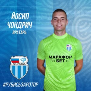 Волгоградский «Ротор» подписал контракт с Йосипом Чондричем