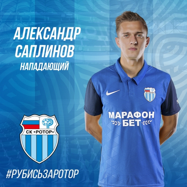 «Ротор» арендовал у «Ростова» Александра Саплинова
