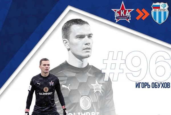 В «Роторе» появится новый вратарь