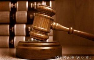 Суд заставил волгоградское предприятие выплатить зарплату работникам