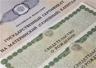 В Волгограде раскрыта серия мошенничеств с материнским капиталом