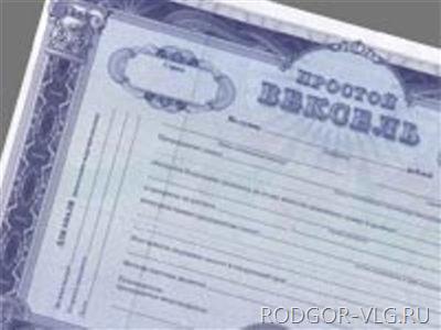 В Волгограде по поддельному векселю выплачено 5,5 миллиона рублей