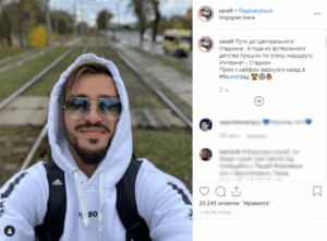 Спортивный блогер КраСава приехал в Волгоград поболеть за «Ротор»