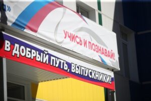 В Волгоградских школах последние звонки проведут 24 мая