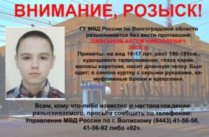 В Волжском без вести пропал 15-летний школьник