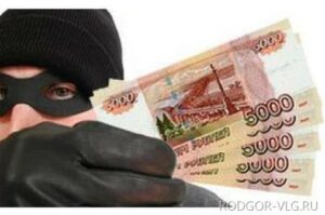 Доверчивые волгоградцы отдали мошенникам 125 тысяч рублей