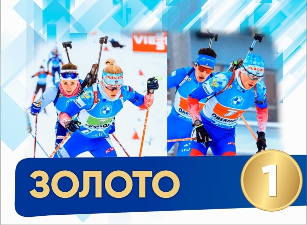 Российские биатлонисты завоевали 2-е золото в Оберхофе