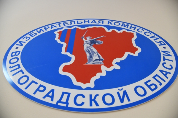 Стартовала работа инфоцентра избиркома Волгоградской области