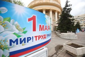 Волгоградцам рассказали о дополнительных выходных днях в мае 2024 года